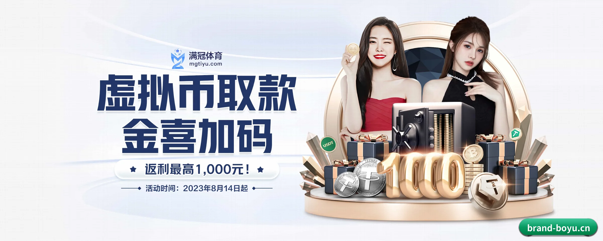 品牌创立 - 博鱼体育品牌正式登场,持有顶级运营资质,树立行业标杆。