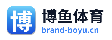 博鱼体育 Logo